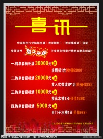 乔派橱柜