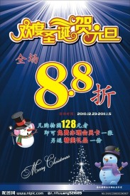脚板店圣诞元旦海报