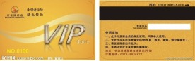 酒店VIP 贵宾卡 金卡 银卡 打折卡