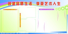 艺术活动展板模板