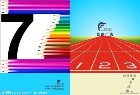 传媒公司画册封面封底