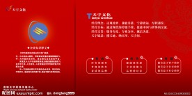 画册企业文化设计