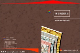 宣传册封面设计