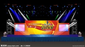 晚会舞台