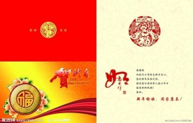 新年贺卡