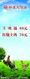酒店易拉宝