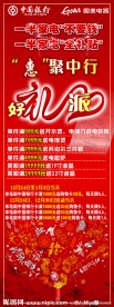 中国银行X展架