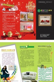 设计公司折页