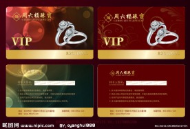 周六福珠宝VIP卡片设计