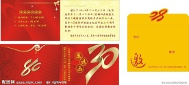 同学会邀请函