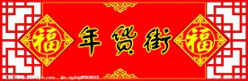 兔年