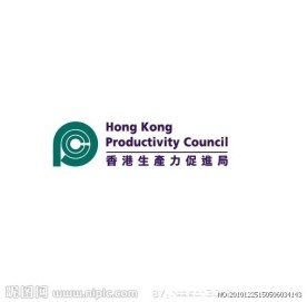 香港生产力促进局标志(LOGO)