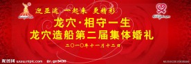 婚礼背景板