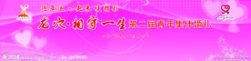 婚礼背景板