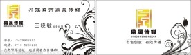 广告公司名片