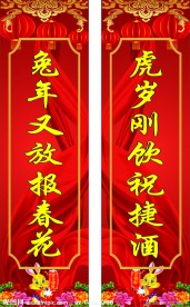对联