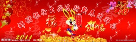 团拜會