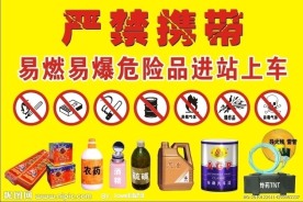 禁止牌