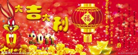 新年横幅