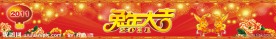 兔年大吉 网页logo