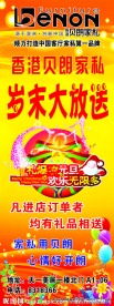 贝朗家私X展架