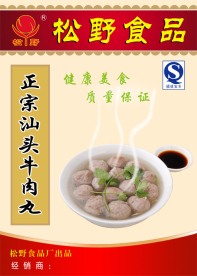 牛肉丸海报