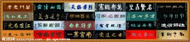 镜匾