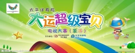 儿童电视比赛舞台背景 (背景合层)