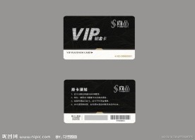 VIP卡设计