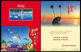 贺卡