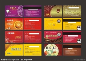 茶楼VIP贵宾卡