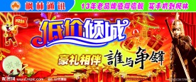 低价倾城 谁与争锋