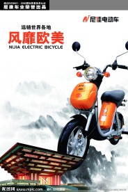 尼佳尼康电动车