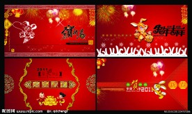 元旦贺卡