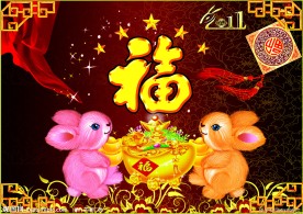 2011年春节