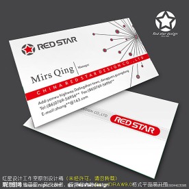 科研所名片