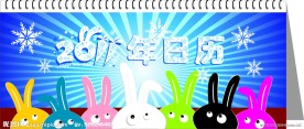 2011年日历封面