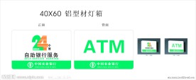 农行灯箱