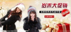 淘宝网促销广告