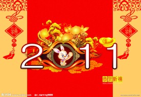 2011台历封面
