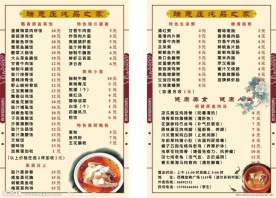 瑞意庄餐牌