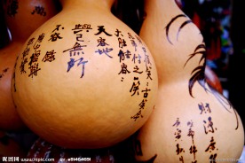 锦里 酒壶 手工艺品