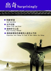 企业文化