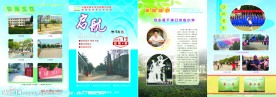 启航