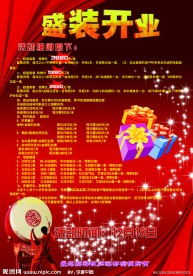 橱柜宣传海报
