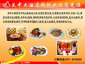 酒店宣传 展示