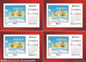 日本白兔制药公司宣传台历