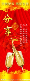 年会展架
