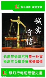 公司展板之 经营之道