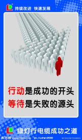 成功之道